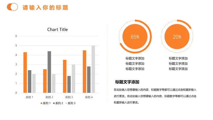 物流行业快递运输交通主题工作汇报PPT