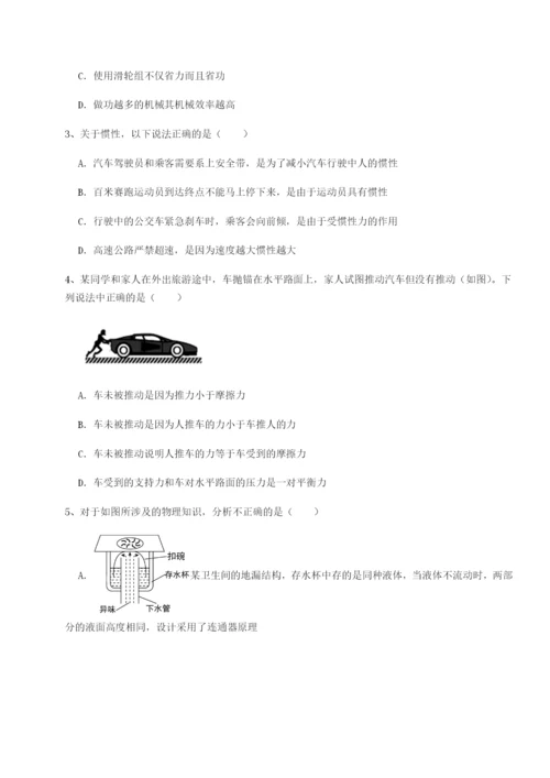 强化训练四川遂宁二中物理八年级下册期末考试专题练习试题（解析版）.docx