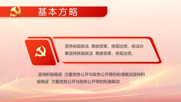 党建党支部工作总结汇报计划PPT党课