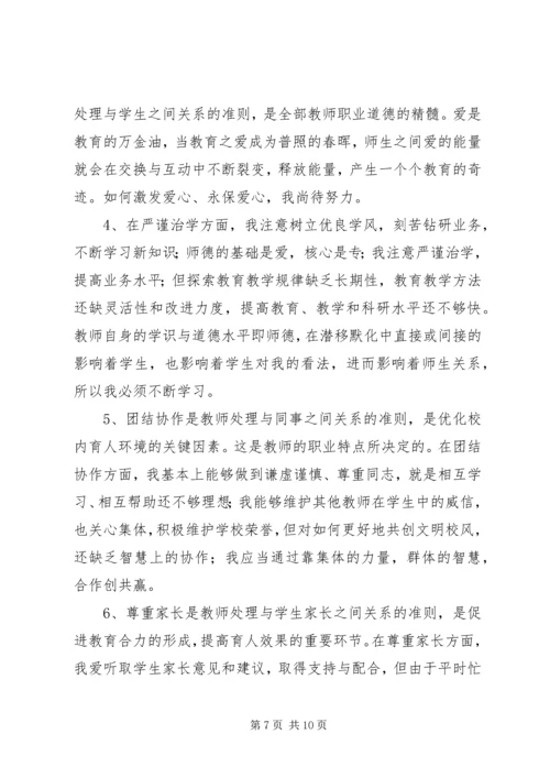 作风建设年剖析材料.docx