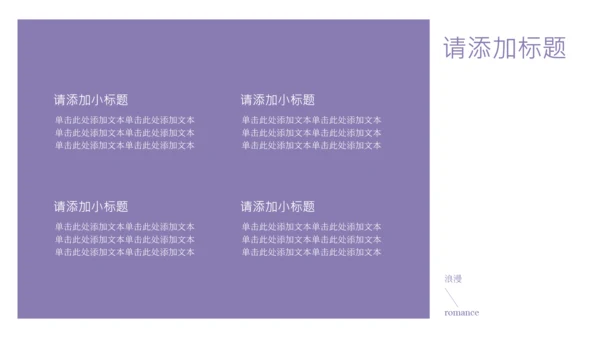 粉紫彩色半调风格樱花元素春日活动策划PPT模板