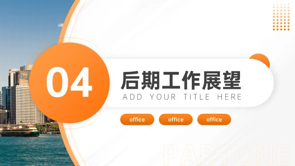 简约大气电商运营部月度工作汇报通用PPT模板