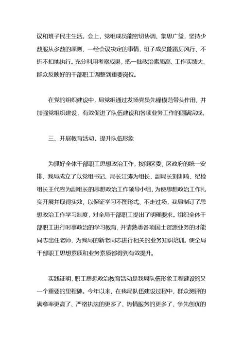 年终个人政治思想工作总结
