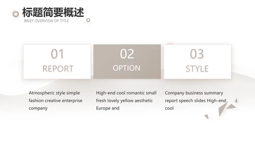 淡雅小清新诗歌朗诵动态ppt模板