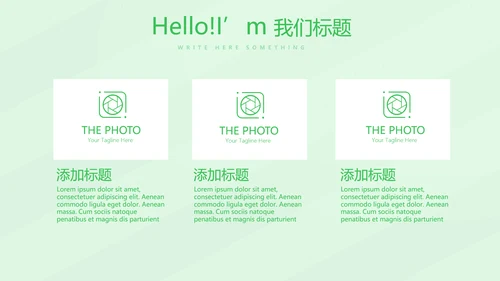 校园足比赛动态PPT