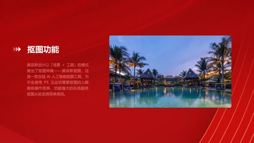 喜庆风电商3C科技产品介绍