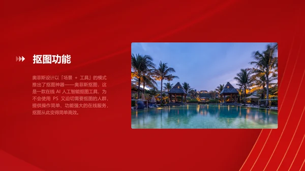 喜庆风电商3C科技产品介绍