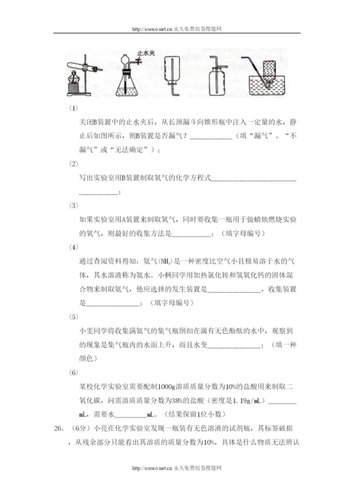 2022年镇江市中考全真模拟试题化学试卷doc初中化学2.docx
