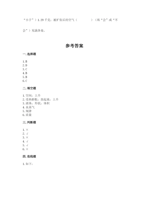 教科版小学三年级上册科学期末测试卷【培优】.docx