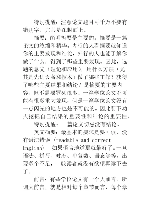 数学小论文三年级.docx