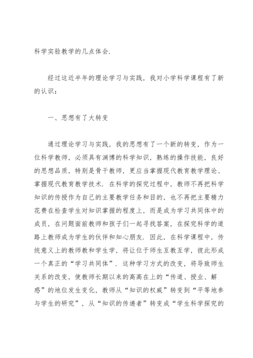 农村骨干教师培训个人总结.docx