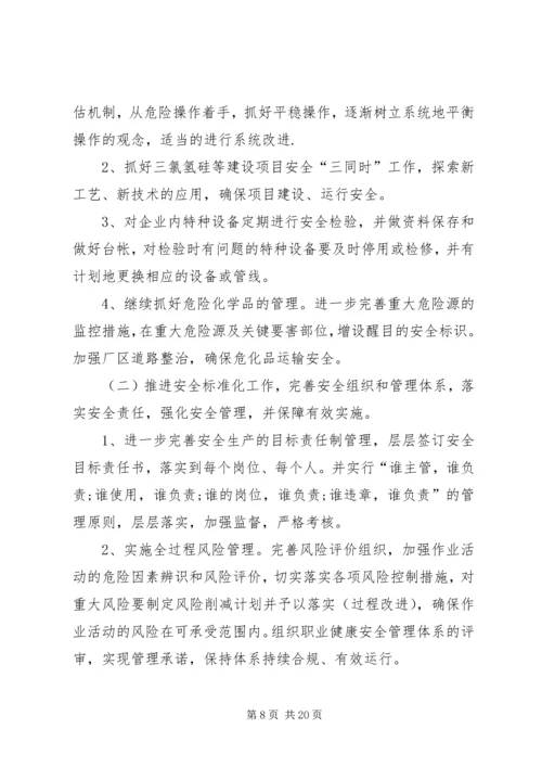社区工作计划最新范文五篇.docx