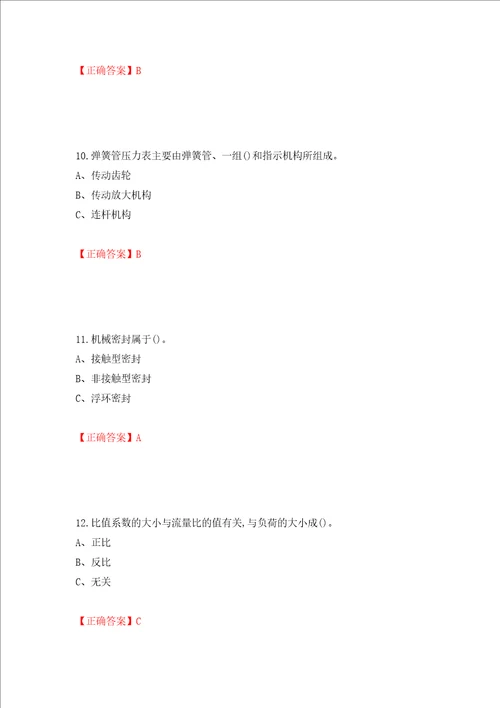 化工自动化控制仪表作业安全生产考试试题模拟卷及参考答案第23次