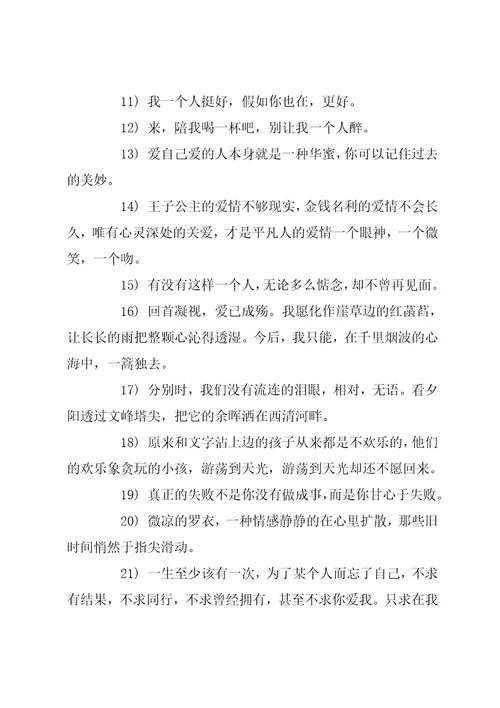 小两口吵架顺口留小两口吵架心情经典语录