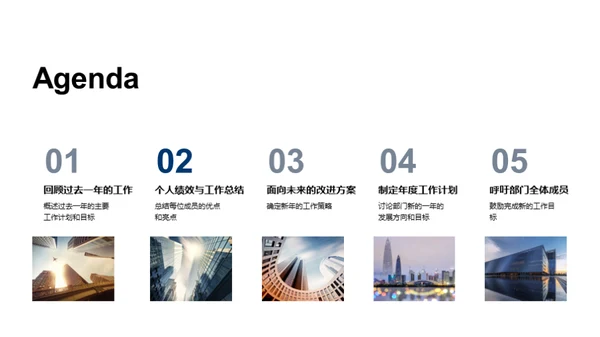奋进新征程