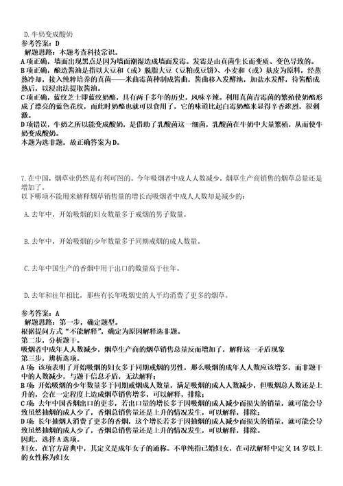 2023年03月内蒙古通辽经济技术开发区事业单位上半年公开招考11名列编工作人员笔试参考题库答案详解