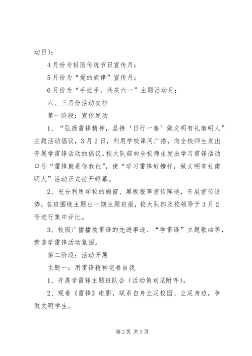 公司简报——学习雷锋精神开展志愿服务.docx