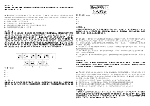 江苏宿迁泗阳县市场监督管理局招考聘用政府购买服务工作人员17人考前冲刺卷壹3套合1带答案解析