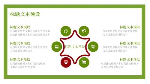 六一背上书包上学校通用PPT模板