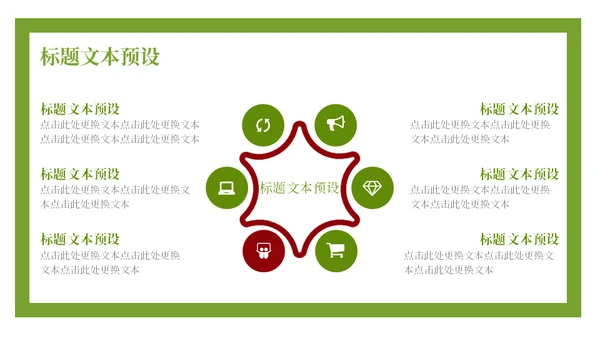六一背上书包上学校通用PPT模板