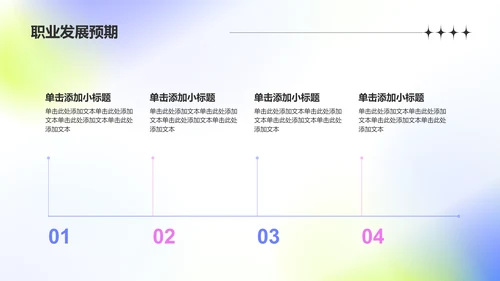 蓝色渐变风大学生新生自我介绍PPT模板