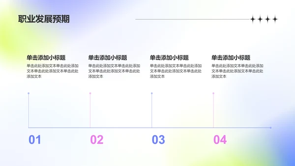 蓝色渐变风大学生新生自我介绍PPT模板