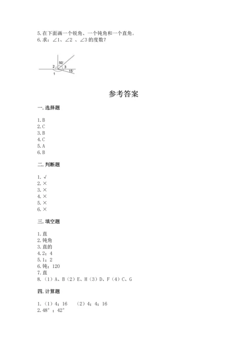 北京版四年级上册数学第四单元 线与角 测试卷1套.docx
