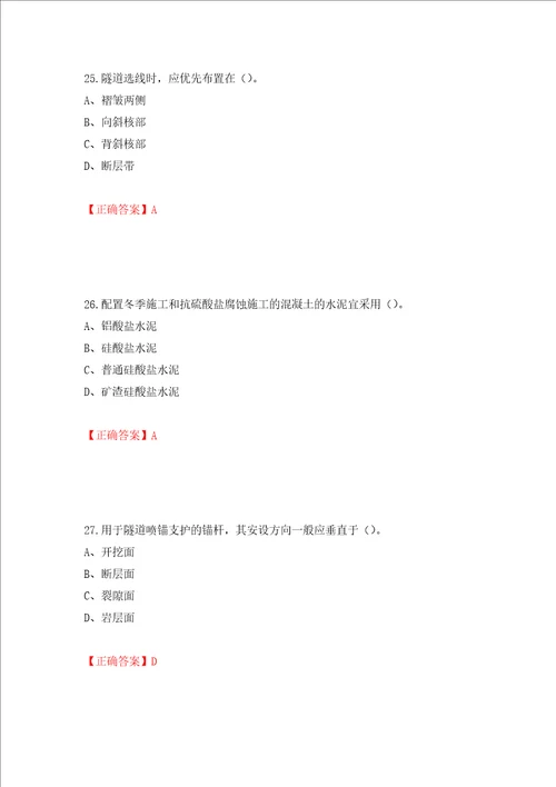 2022造价工程师土建计量真题模拟卷及答案9