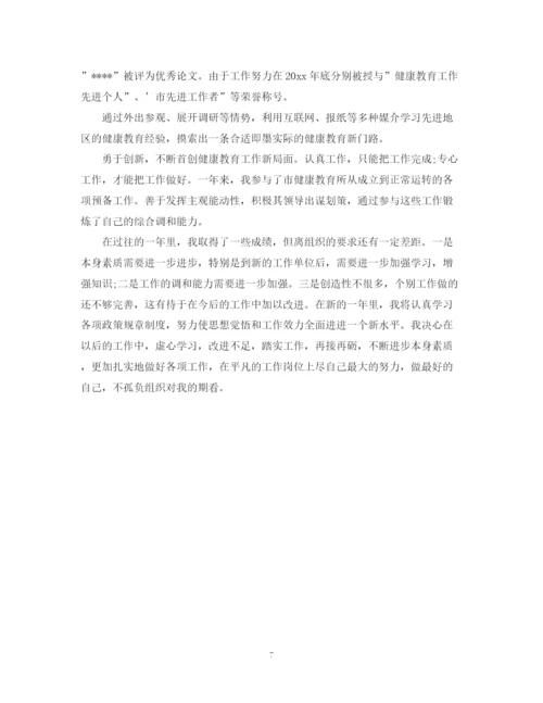 精编之个人总结范文医生的3篇.docx