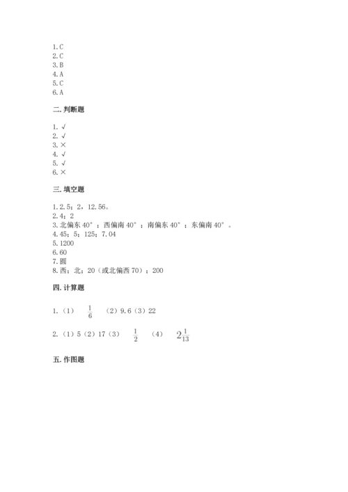 六年级上册数学期末测试卷附完整答案（全国通用）.docx