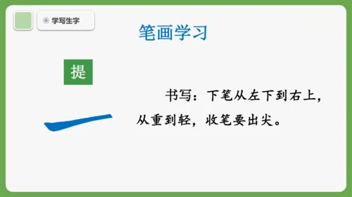 5《对韵歌》课件
