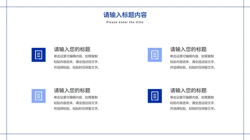 极简白底几何形状工作总结计划通用PPT模板