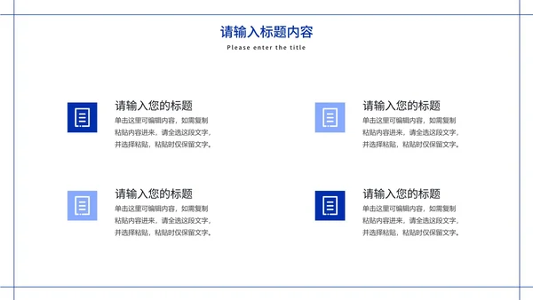 极简白底几何形状工作总结计划通用PPT模板