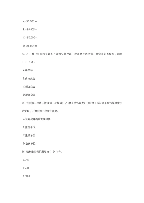 2023年劳务员继续教育考试题.docx