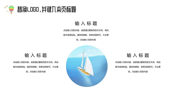 大草原教师说课通用PPT课件