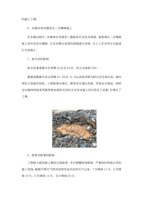 建设关键工程抢工专题方案.docx