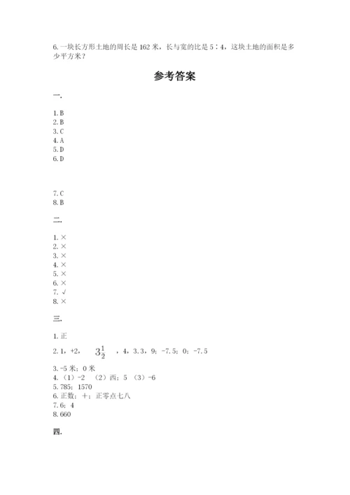 四川省【小升初】2023年小升初数学试卷带答案（培优）.docx