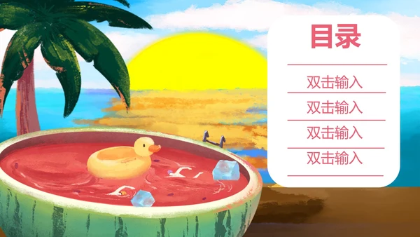 蓝色水彩风你好夏天PPT模板