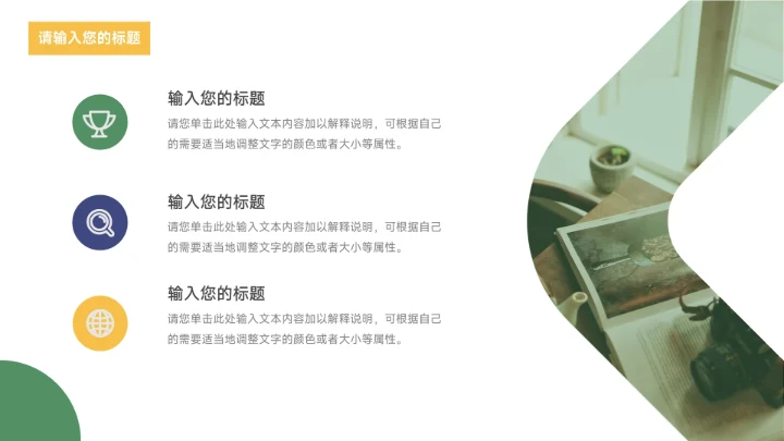 绿蓝多色创意几何大学生心理健康PPT模板