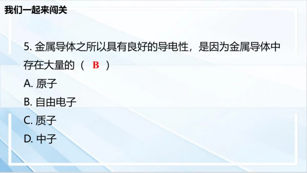 15.1 两种电荷课件- 2024-2025学年物理人教版九年级全一册（27页ppt）