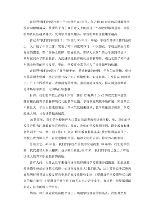 关于环保演讲稿(精选15篇).docx