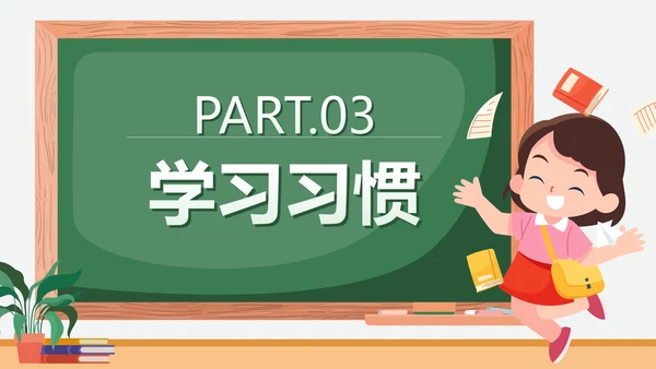 绿色卡通培养好习惯成就好未来主题班会课PPT模板
