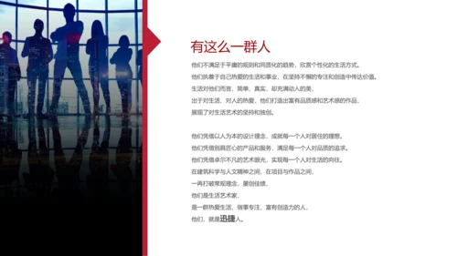 公司及企业业务简介PPT模板