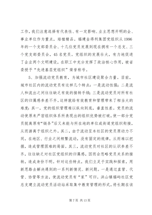 社区党员分类管理思考 (2).docx