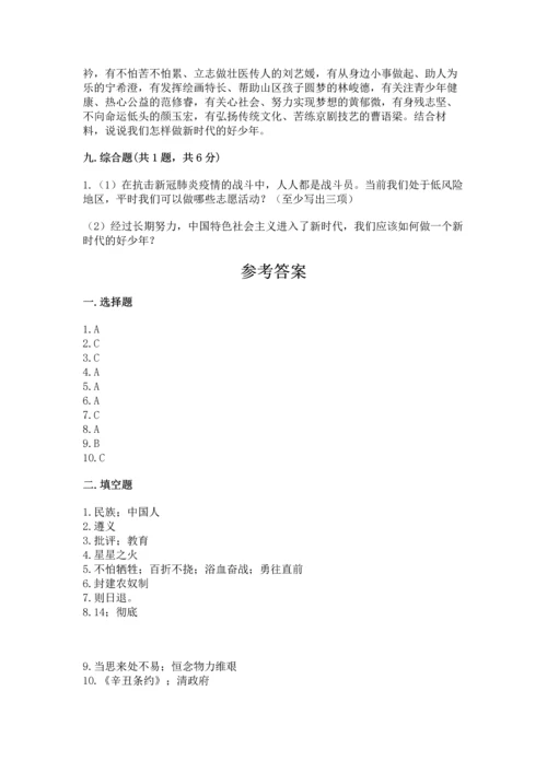 五年级下册道德与法治期末测试卷精品【全国通用】.docx