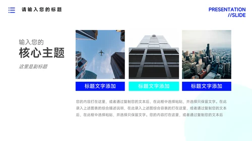 蓝色卡通形象数码产品宣传PPT模板
