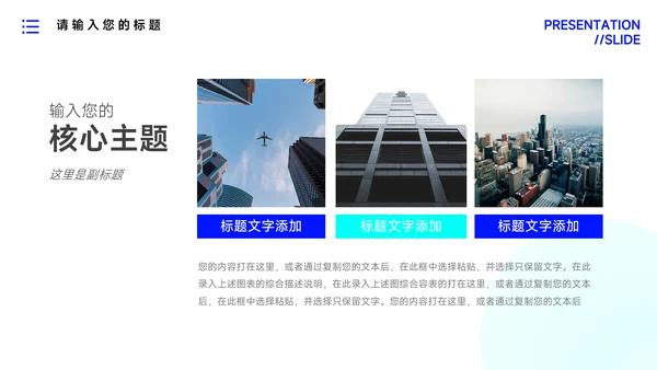 蓝色卡通形象数码产品宣传PPT模板