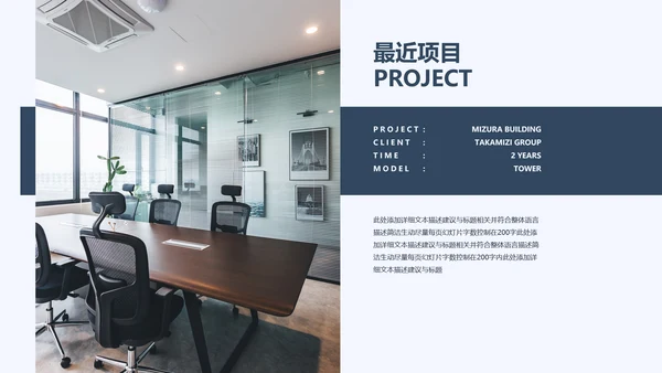 深蓝调简约风式企业宣传公司简介PPT模板