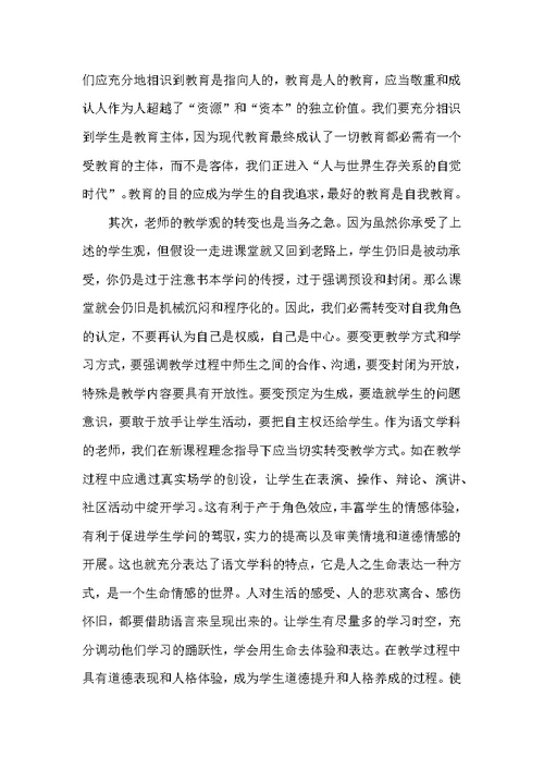 2022暑期教师培训学习心得体会