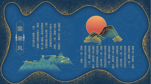 鎏金风2021年中国风国潮年终工作总结计划述职汇报PPT模板